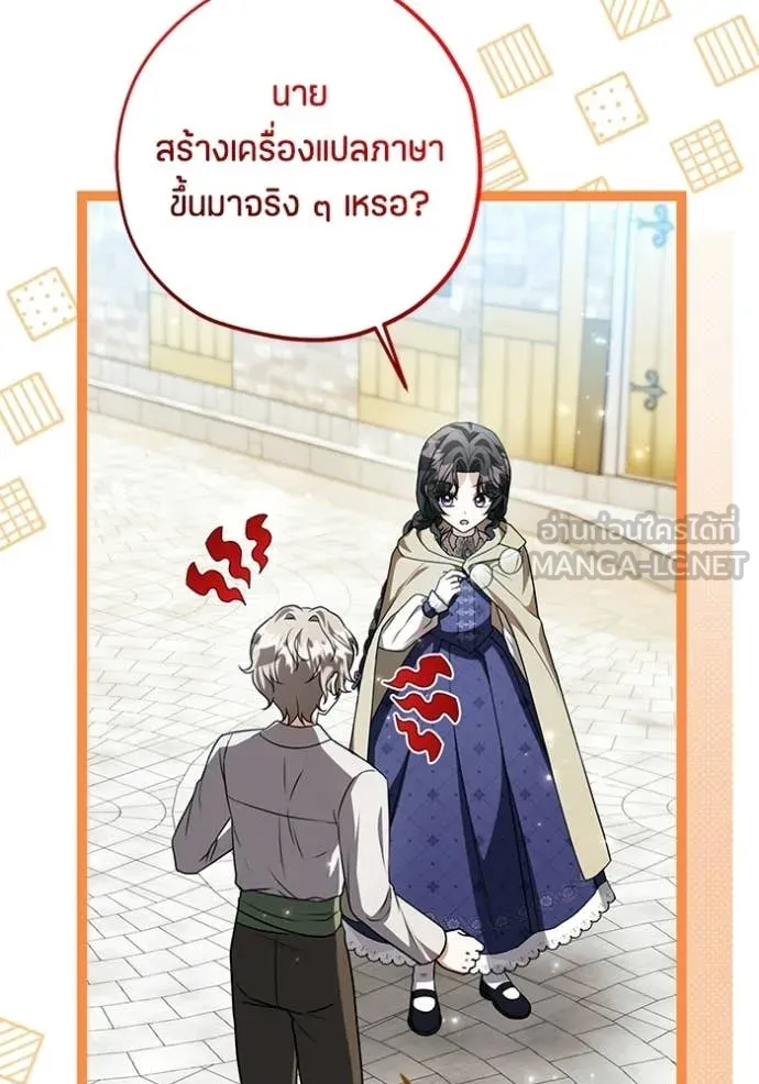 ป๊ะป๋าขา หนูลาแล้ว ตอนที่ 84 รูปที่ 24