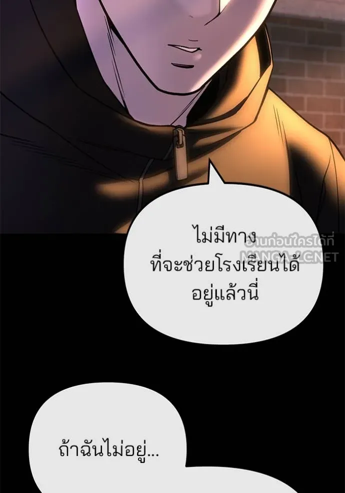 เลวฟาดเลว ตอนที่ 163 รูปที่ 14