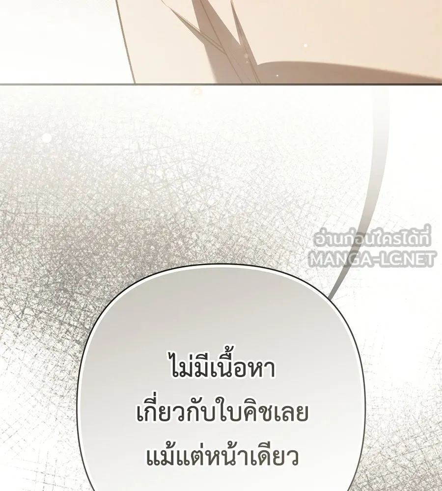 คุณพ่อของหนูคือศัตรูในชาติก่อน ตอนที่ 30 รูปที่ 135