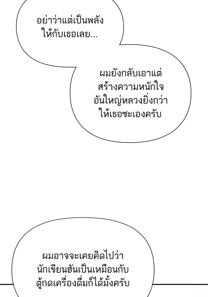 โชคชะตานำพารัก ตอนที่ 121 ไปเผชิญหน้า รูปที่ 68