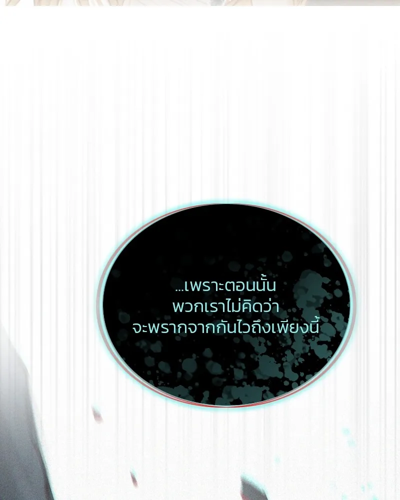 เซเรน่า ตอนที่ 4 รูปที่ 82