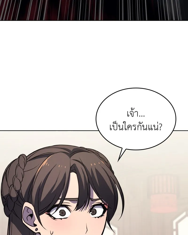 เกิดอีกทีเป็นว่าที่ประมุขลัทธิมาร ตอนที่ 63 รูปที่ 190