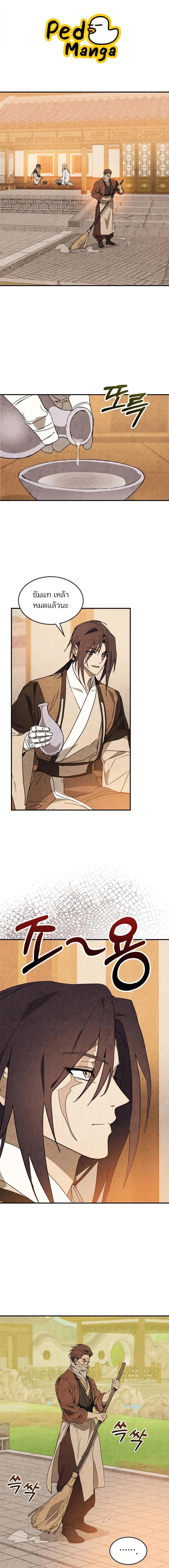 Manga-lc-com อ่านมังงะ อ่านการ์ตูน ออนไลน์ ฟรี Chronicles Of The Martial God’s Return ตอนที่ 1 2 3 4 5 6 7 8 9 10 11 12 13 14 ฟรี ไม่มีโฆษณา Manga-lc - อ่าน มังงะ อ่าน การ์ตูน ออนไลน์ อ่านมังงะ ฟรี