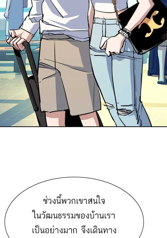 พี่ชายสายบอดี้การ์ด ตอนที่ 127 รูปที่ 68