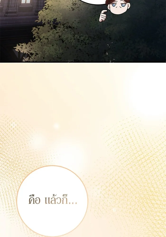 เบื้องหลังรอยยิ้มของเจ้าหญิง ตอนที่ 62 รูปที่ 89