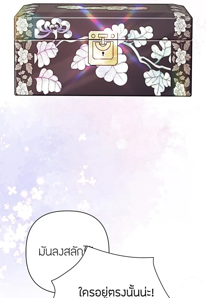 ความลับของสาวร่างทรง ตอนที่ 26 รูปที่ 143