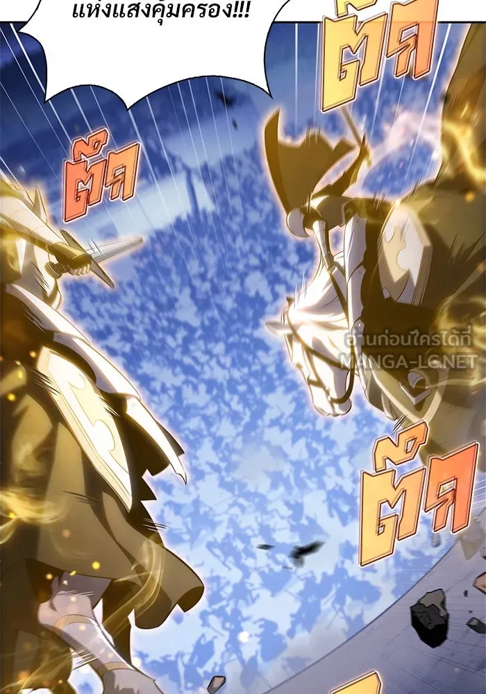 ผู้เล่นหน้าใหม่เลเวลแมกซ์ ตอนที่ 197 สงครามของเหล่ามังกร (2) รูปที่ 75