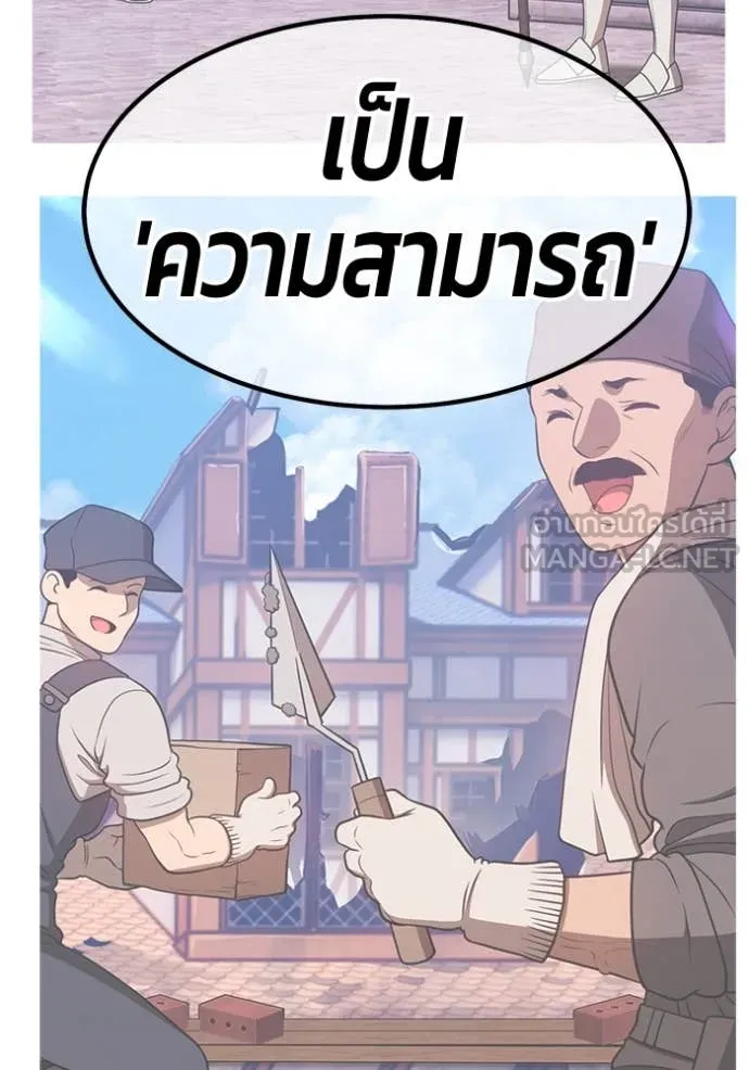 +99 ท่อนไม้ ตอนที่ 74 รูปที่ 381