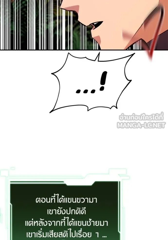 แยกร่าง ล่าอัตโนมัติ ตอนที่ 149 รูปที่ 34