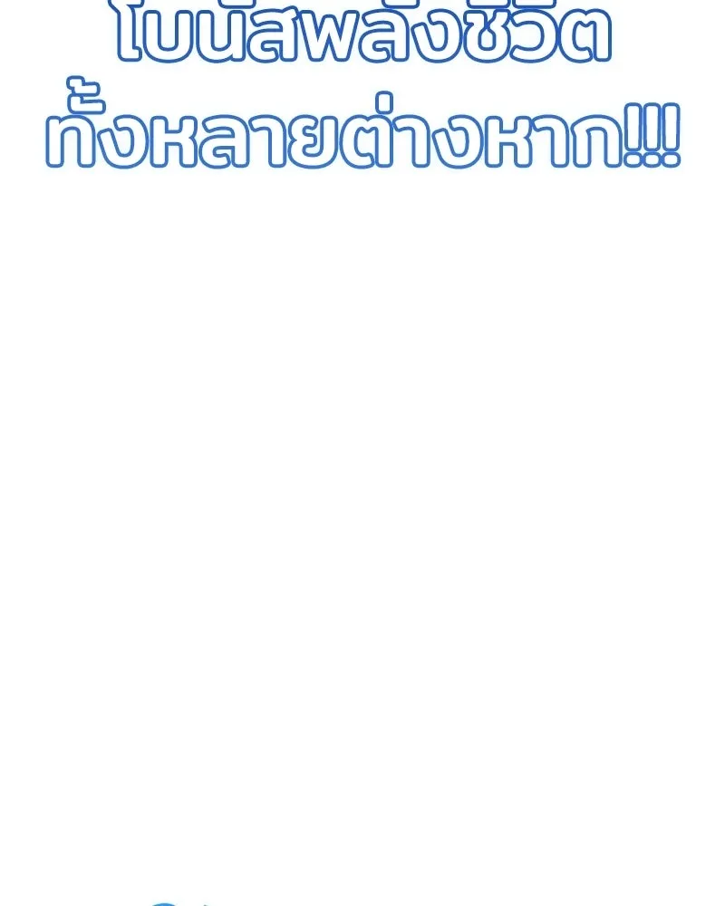 เจ้าชายแผนโบราณ ตอนที่ 41 รูปที่ 70