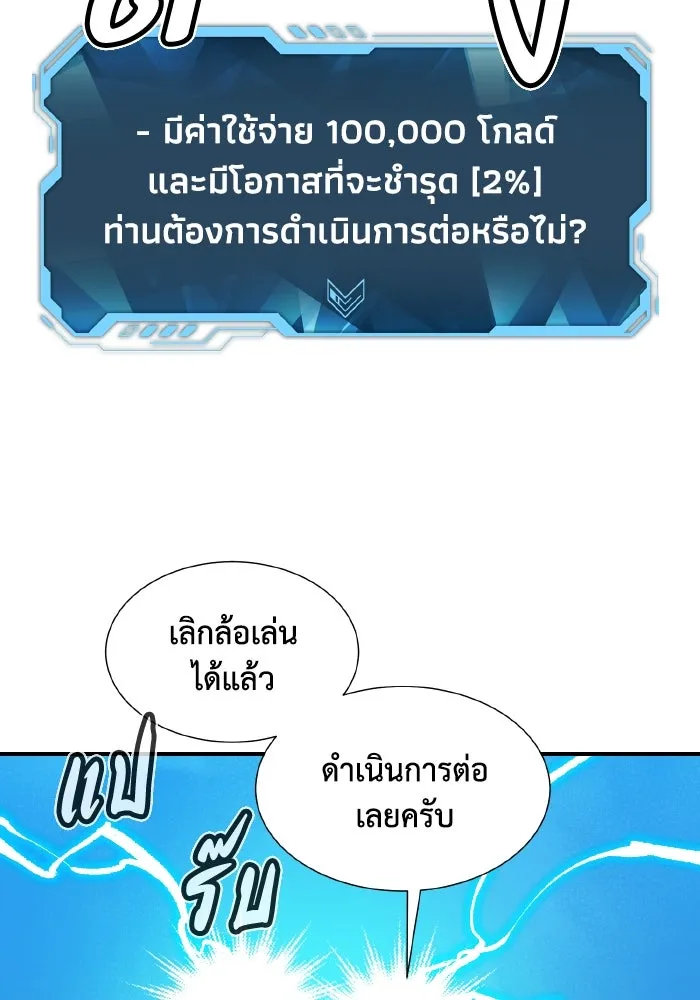 The Lone Necromancer ตอนที่ 40 รูปที่ 11