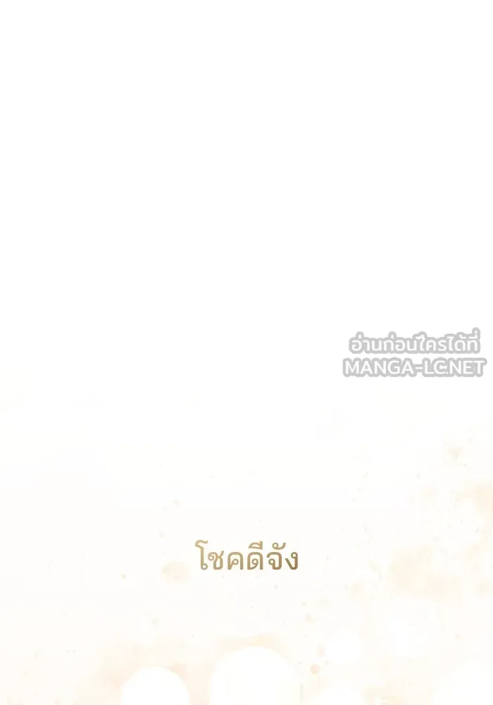 คู่มือคว้าหัวใจนายตัวร้าย ตอนที่ 65 รูปที่ 108