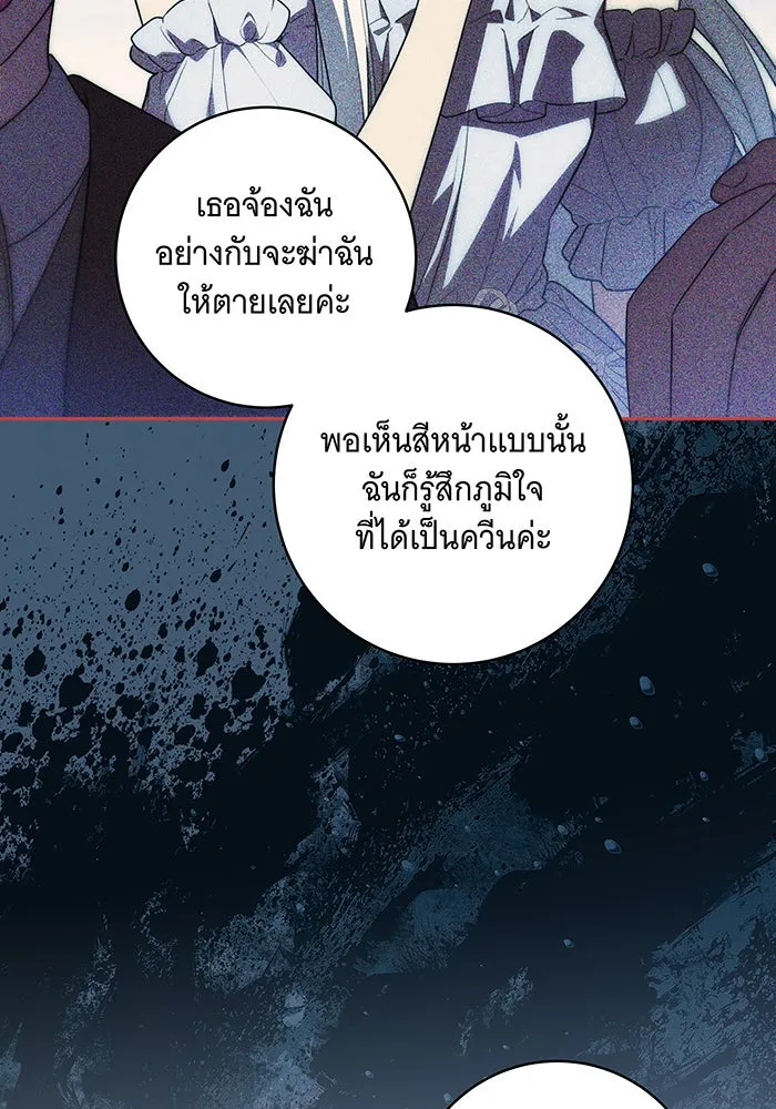 ทุกอย่างที่เสียไป ฉันขอทวงคืน ตอนที่ 65 รูปที่ 44