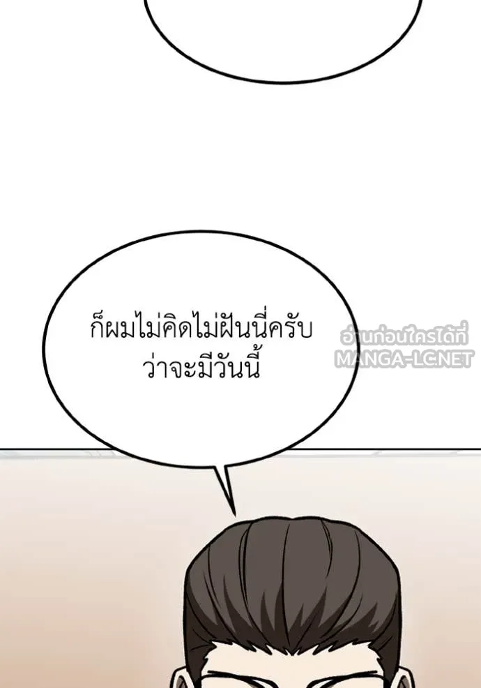 ราชาแห่งอ็อกทากอน ตอนที่ 175 รูปที่ 32