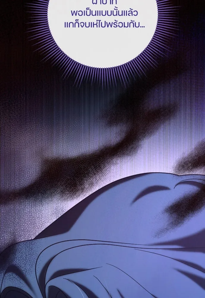 หมาป่าคู่เคียงบัลลังก์ ตอนที่ 51 รูปที่ 95
