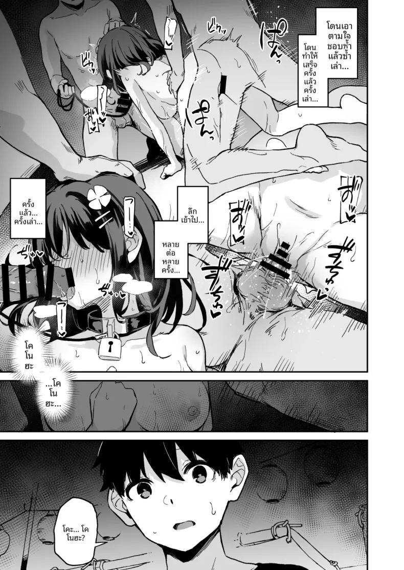Doujin-Lc- อ่าน โดจิน มังฮวา เกาหลี ญี่ปุ่น จีน แปลไทย บันทึกใบไม้ร่วง (Hitoi) ตอนที่ 1 2 3 4 5 6 7 8 9 10 11 12 13 14 ฟรี ไม่มีโฆษณา อ่าน โดจิน Manhwa เกาหลี ญี่ปุ่น จีน เรามีครบ คัดมาให้เน้นๆ โดจิน 18+ รับประกันความฟินโดย  Doujin Lc