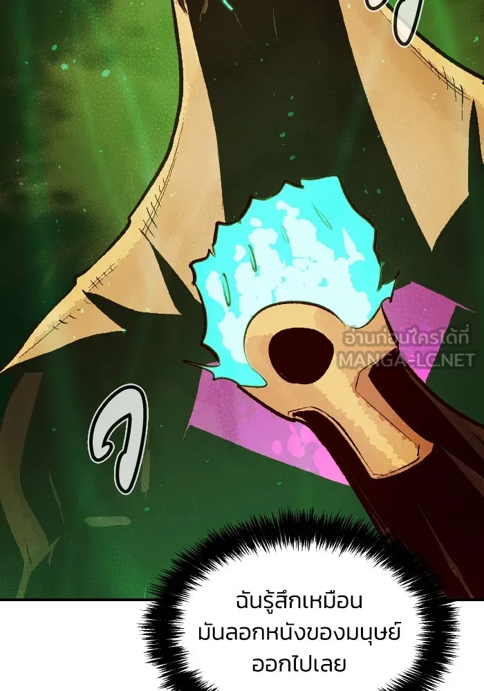 The Lone Necromancer ตอนที่ 97 รูปที่ 78