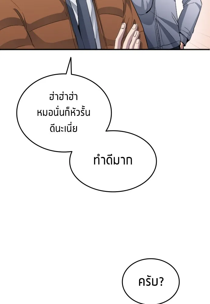 นักเตะแข้งสวรรค์ ตอนที่ 21 รูปที่ 70