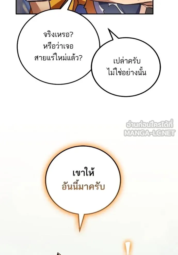 Return to Player ตอนที่ 184 รูปที่ 28