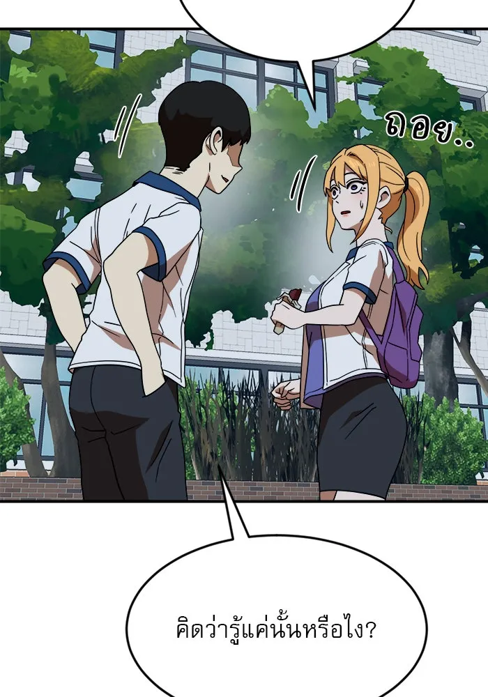 Double Click ตอนที่ 51 รูปที่ 5