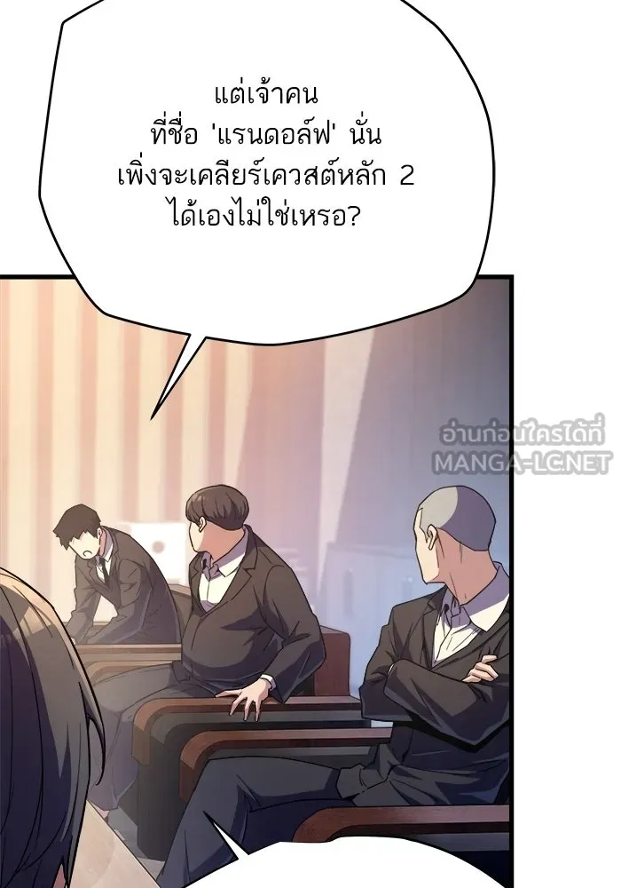 เริ่มเกมพร้อม 13 คุณสมบัติลับ ตอนที่ 11 รูปที่ 69