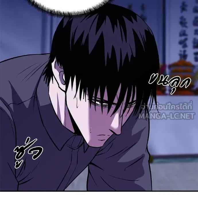 เรียกฉันว่าพระเจ้า ตอนที่ 70 รูปที่ 70