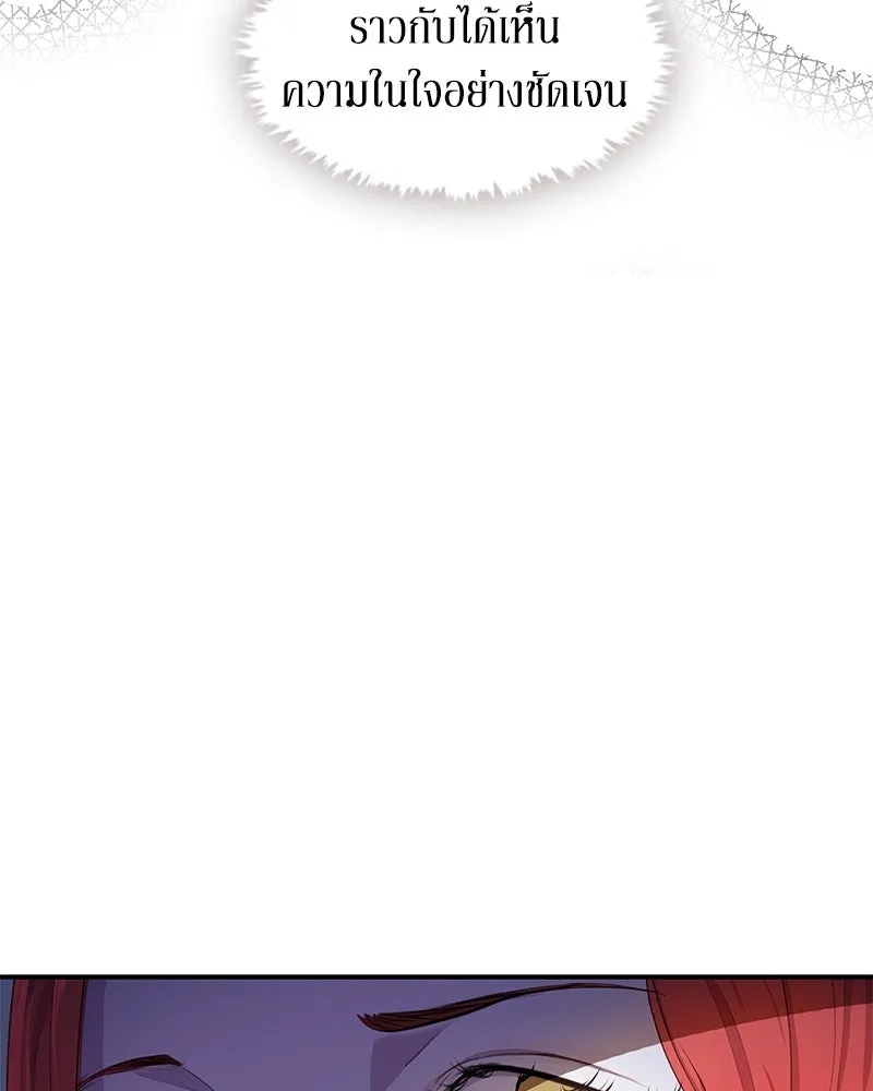 ขอบคุณที่หักหลัง ตอนที่ 9 รูปที่ 17