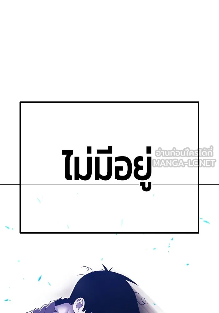 +99 ท่อนไม้พร้อมบวก ตอนที่ 30 ศัตรูที่แข็งแกร่งที่สุด (3) รูปที่ 33