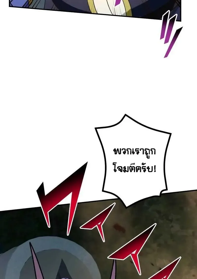 The Strongest Assassin Gets Transferred To Another World With His Whole Class ตอนที่ ตอนที่ 58 รูปที่ 91