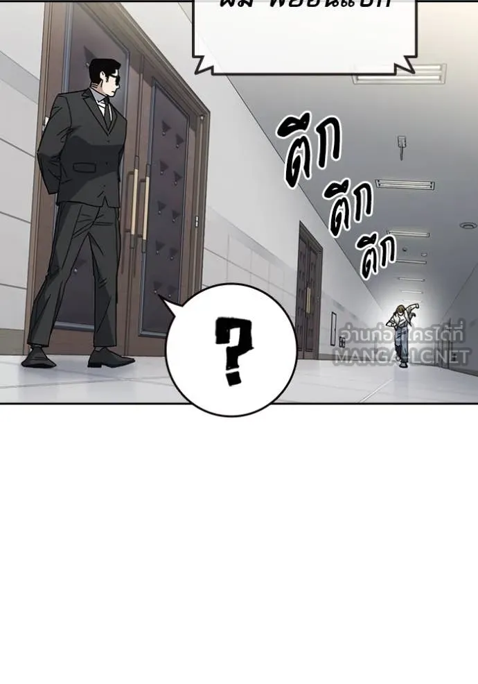 Study Group ตอนที่ 282 รูปที่ 5