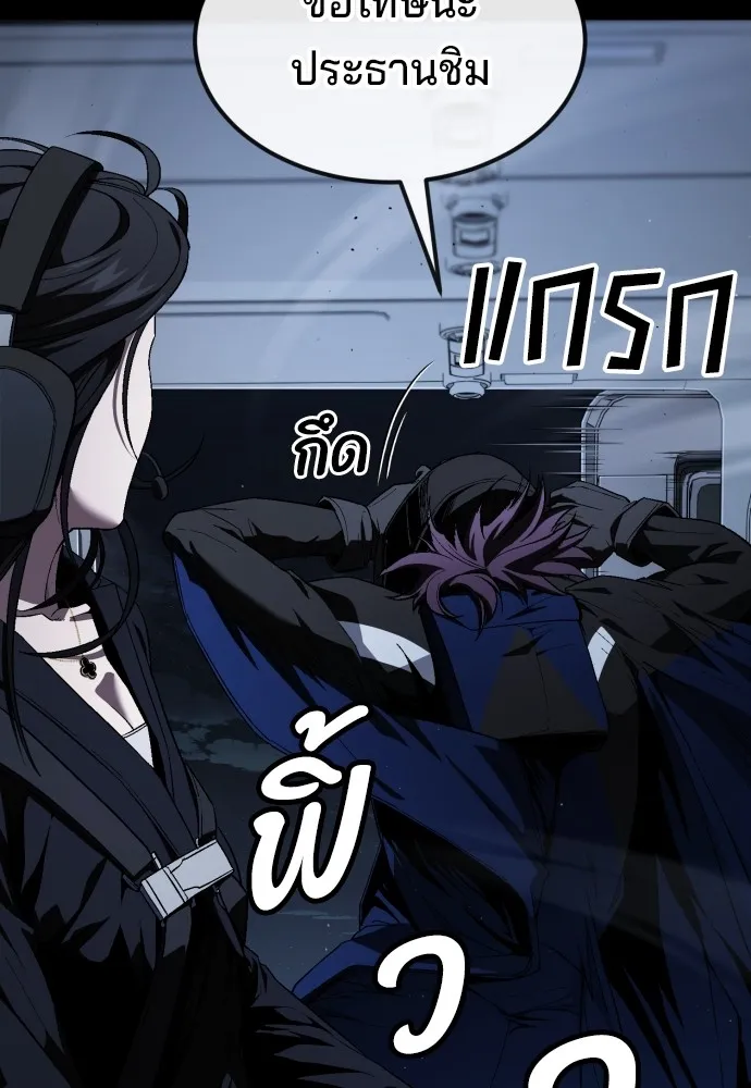 สนิมเชือดเลือดสาด ตอนที่ 22 รูปที่ 79