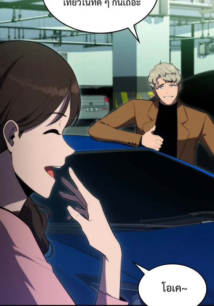 ผู้เล่นหน้าใหม่เลเวลแมกซ์ ตอนที่ 49 ผู้อาศัยบนหอคอย รูปที่ 143