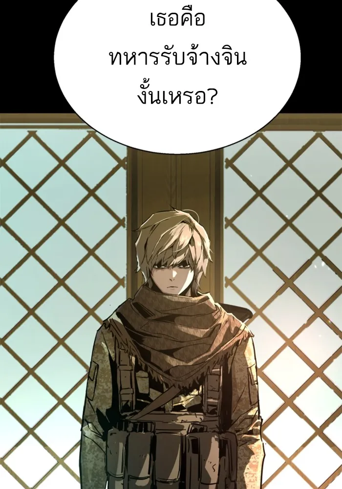 พี่ชายสายบอดี้การ์ด ตอนที่ 210 รูปที่ 112