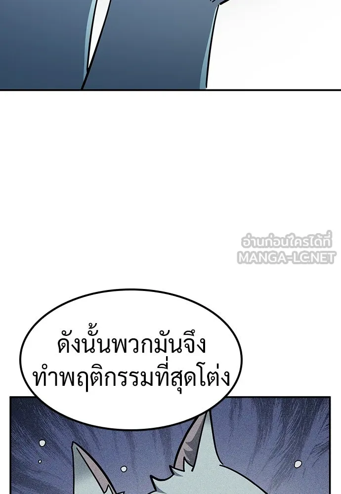 คลินิกสัตว์ต่างโลกของคิมโอจิน ตอนที่ 45 รูปที่ 15