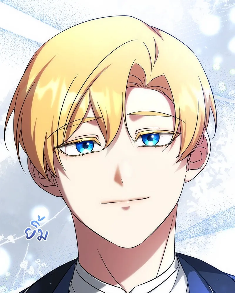 ภารกิจไล่ตามลุค บีเชล ตอนที่ 55 รูปที่ 121