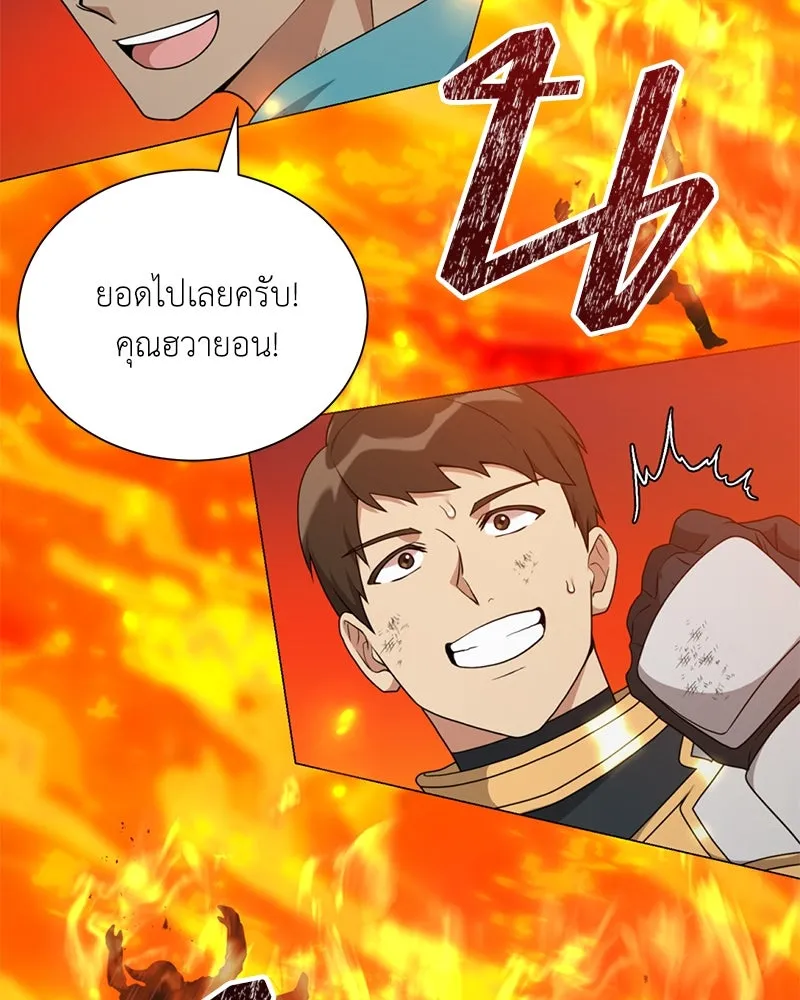 คนสวนโลกฮันเตอร์ ตอนที่ 37 รูปที่ 154