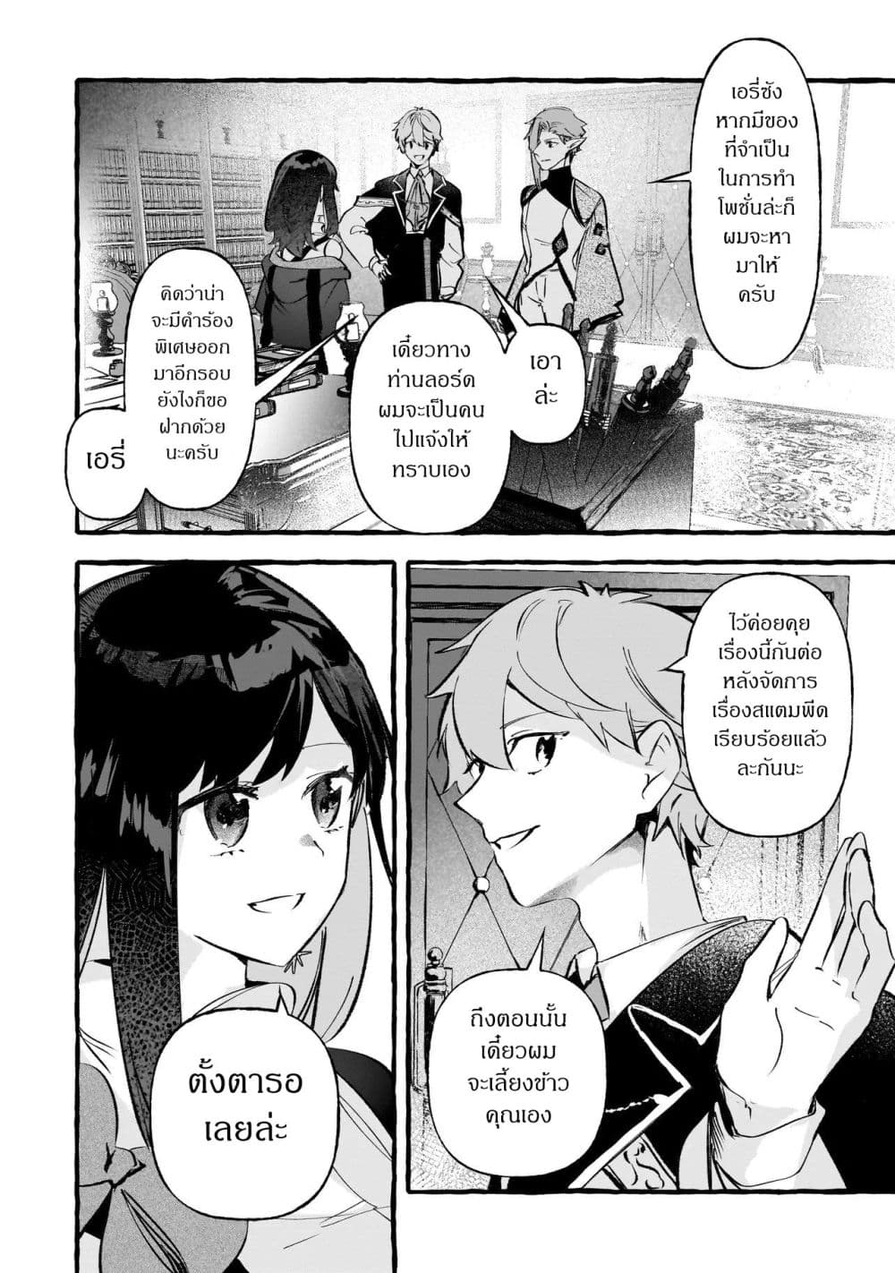 Manga-lc-com อ่านมังงะ อ่านการ์ตูน ออนไลน์ ฟรี Shinmai Majo no Isekai o Kiraku tabi Isekai ni Ochita Moto A ตอนที่ 1 2 3 4 5 6 7 8 9 10 11 12 13 14 ฟรี ไม่มีโฆษณา Manga-lc - อ่าน มังงะ อ่าน การ์ตูน ออนไลน์ อ่านมังงะ ฟรี
