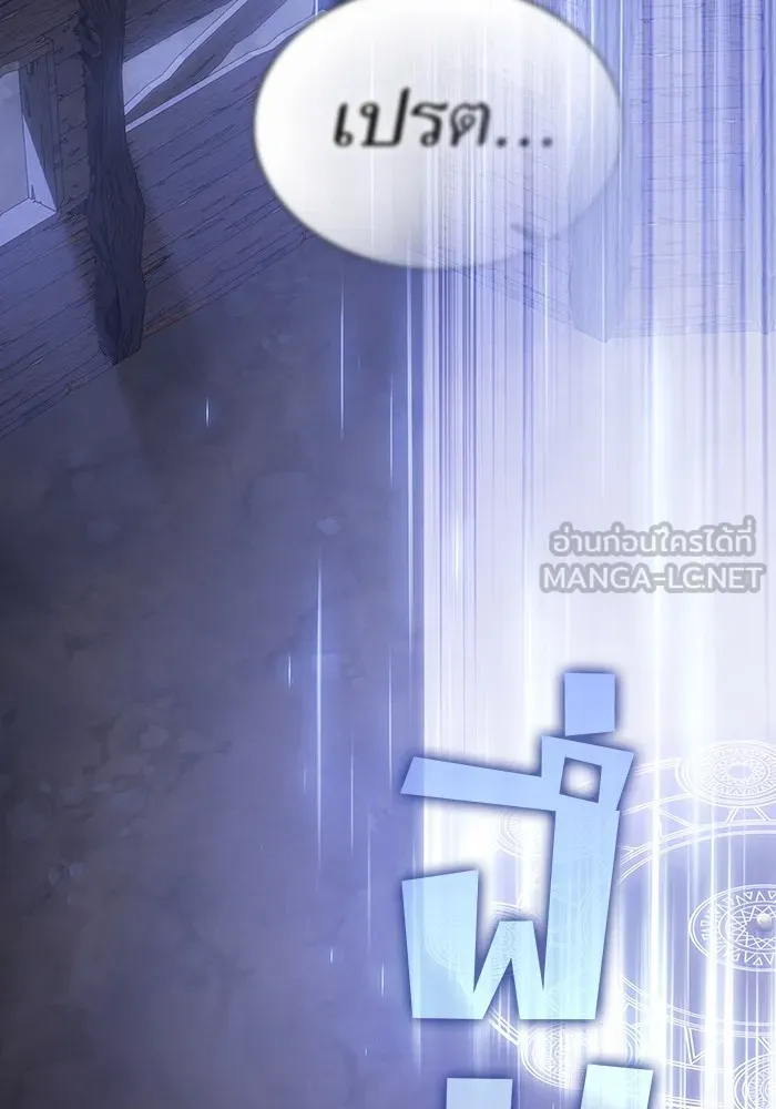 ผู้เล่นขั้นเทพแห่งหอคอยฝึกสอน ตอนที่ 198 รูปที่ 48