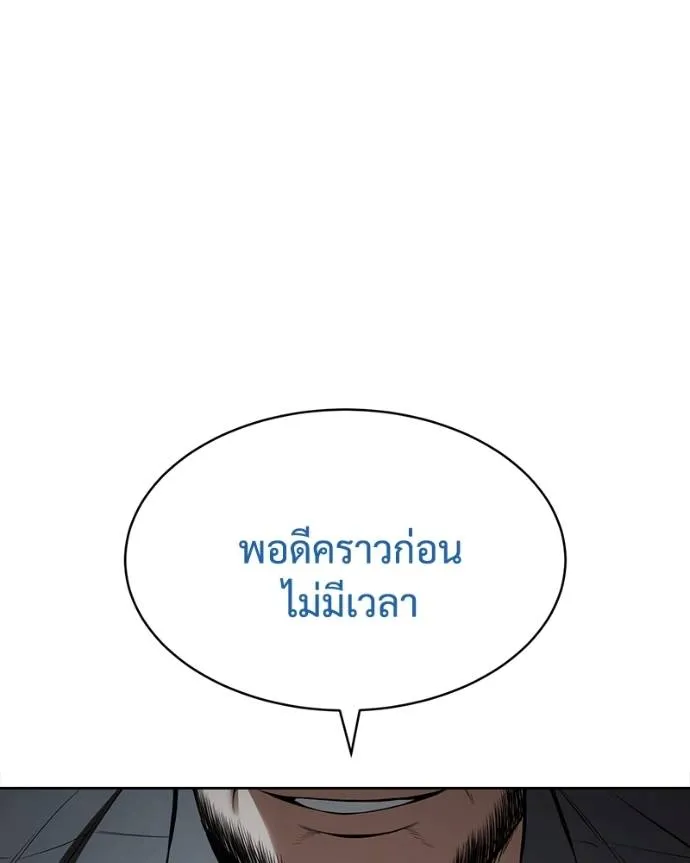 Baek XX ตอนที่ 103 รูปที่ 16