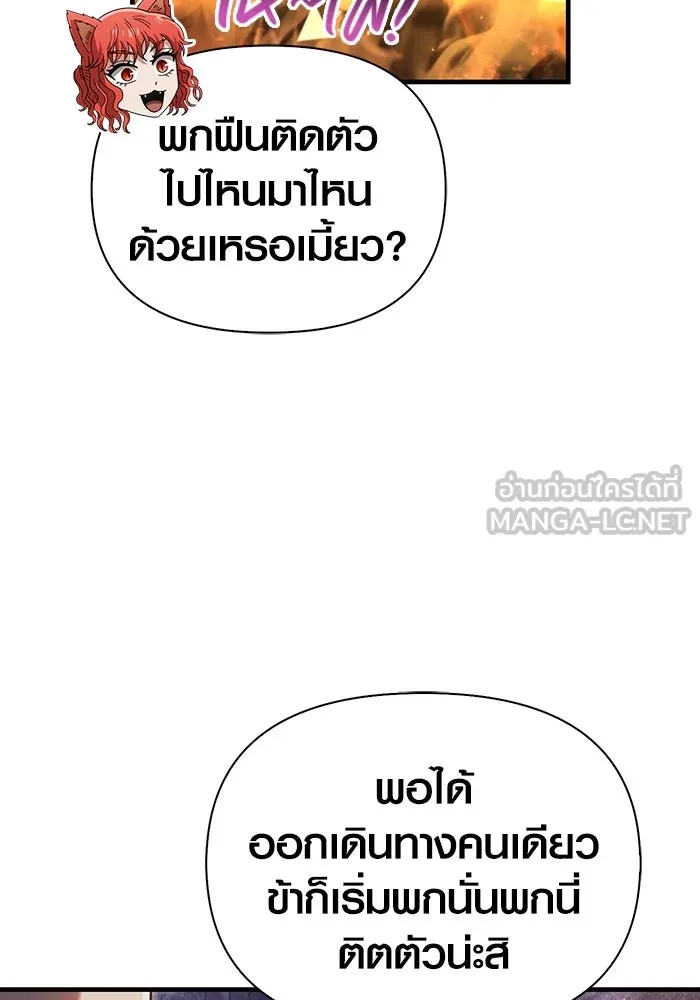 เอาชีวิตรอดในเกมฉบับคนเถื่อน ตอนที่ 71 ยามค่ำคืนมาถึงแล้ว รูปที่ 72