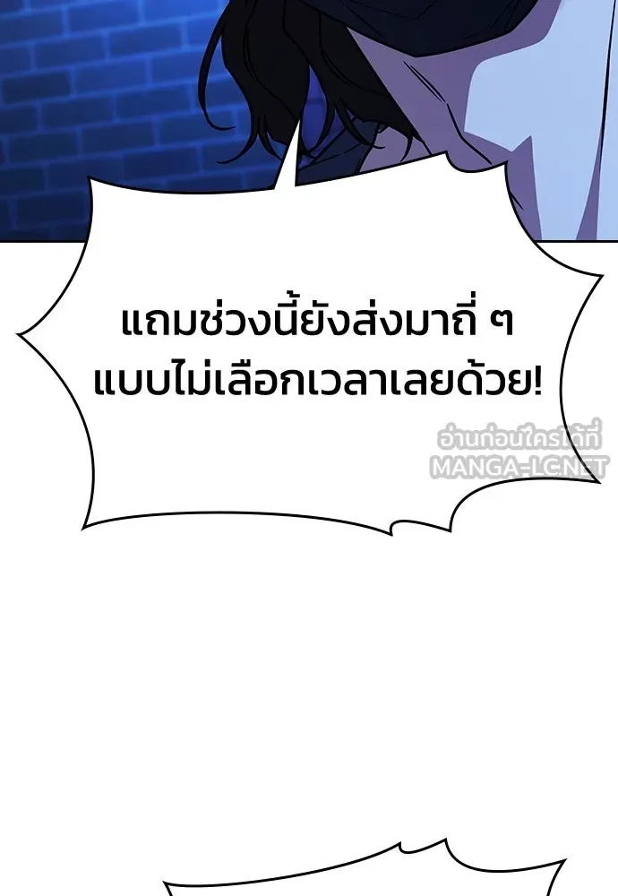 รักแล้วห้ามเลิก ตอนที่ 13 รูปที่ 153