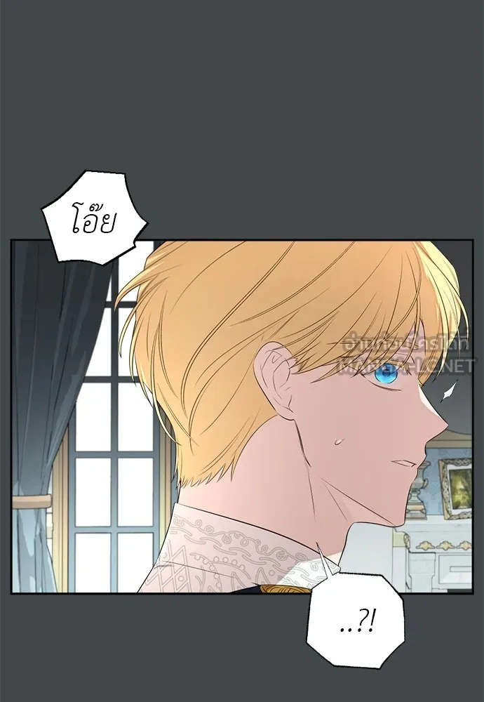 อัศวินเดลิเวอรี ตอนที่ 35 เทพธิดามาเรก้า รูปที่ 33