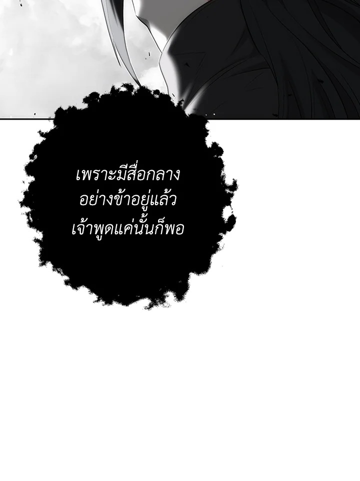 พลทหารโครงกระดูกผู้ม ตอนที่ 125 รูปที่ 118