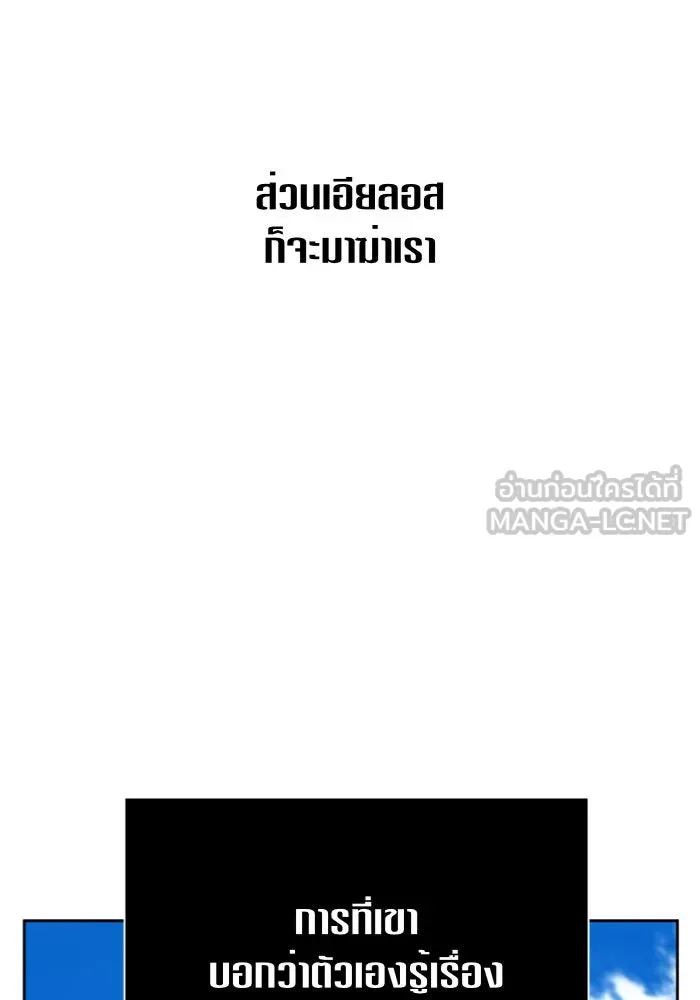 ชิงชีวิตพลิกลิขิตชะตา ตอนที่ 91. ศัตรูของแต่ละคน รูปที่ 54