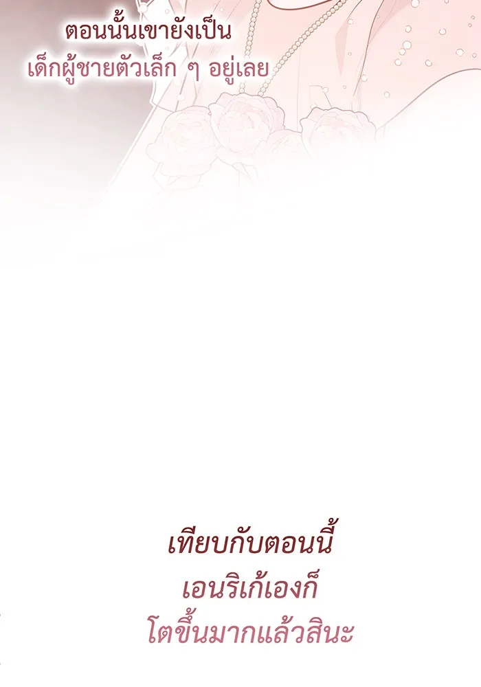 หนูน้อยทรราช ตอนที่ 112 รูปที่ 35