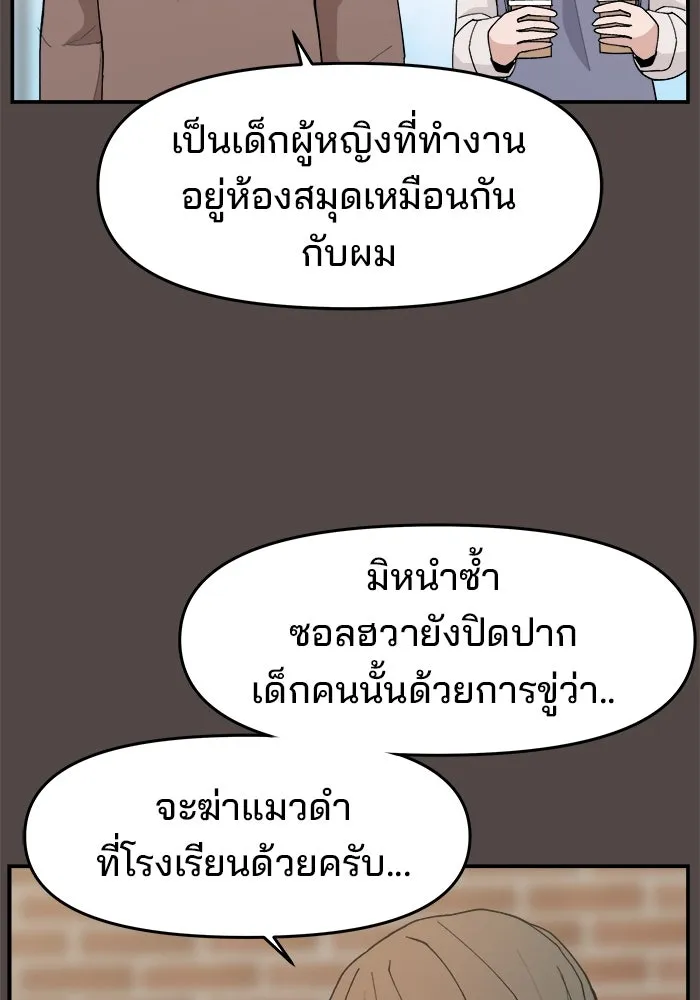 ห้องเรียนสาวแสบ ตอนที่ 86 รูปที่ 88