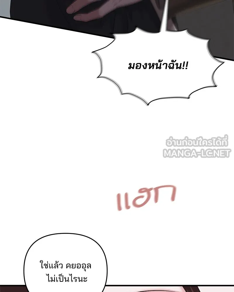 สามีที่ไม่ได้ขอ ตอนที่ 36 รูปที่ 96
