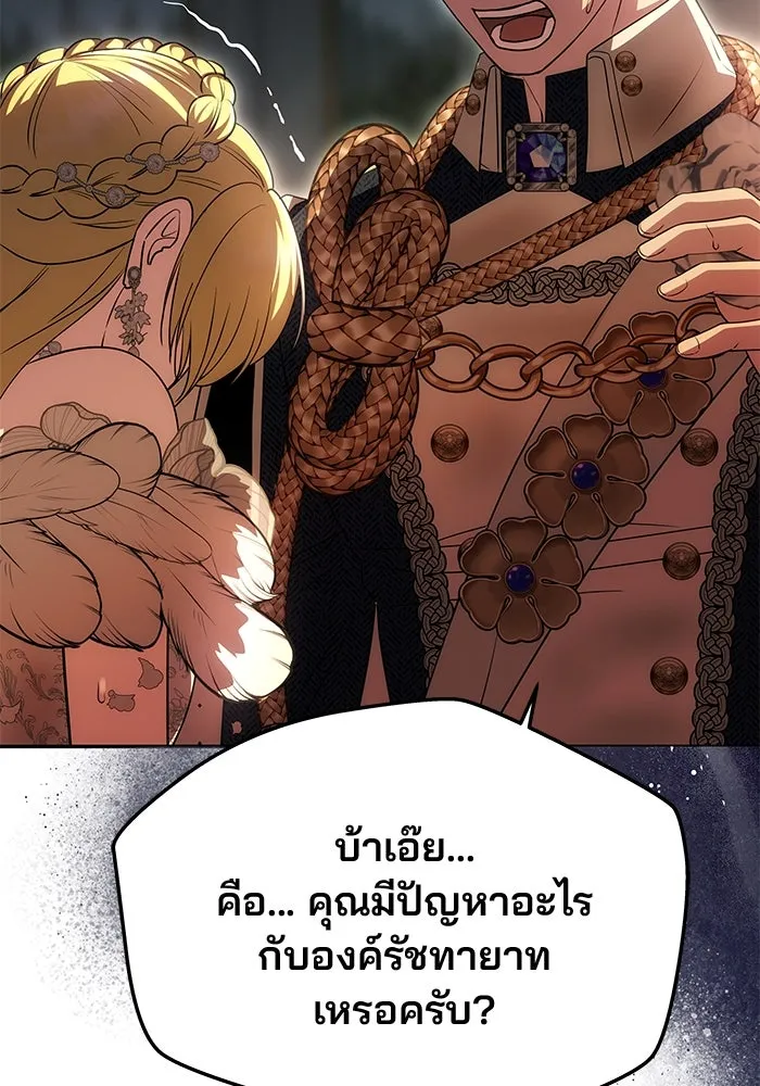 เกมรักจับสามี ตอนที่ 28 รูปที่ 89