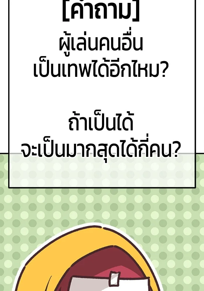 +99 ท่อนไม้พร้อมบวก ตอนที่ รีวิว (นักเขียนฮงชิล) รูปที่ 125