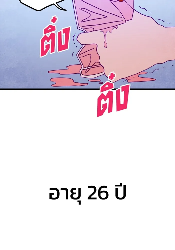 รักนี้ไม่มีรีไซเคิล ตอนที่ 1 รูปที่ 20